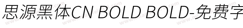 思源黑体CN BOLD BOLD字体转换